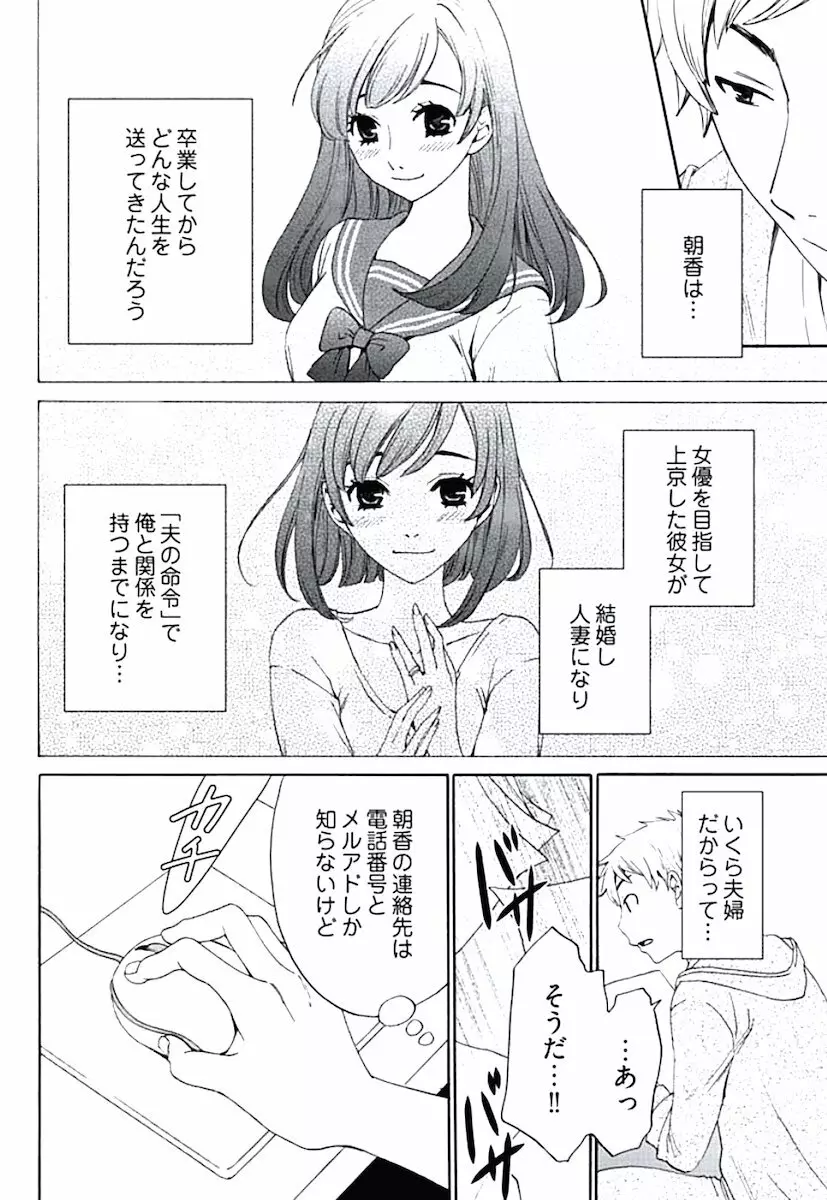 ネトラセ契約 Page.34