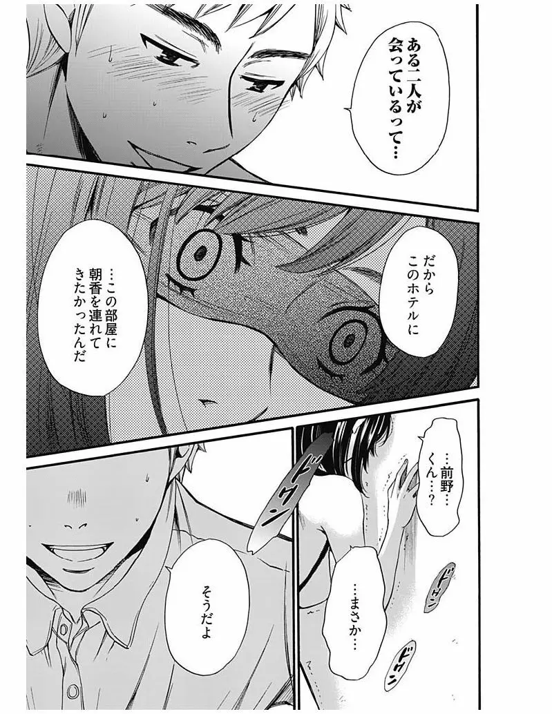 ネトラセ契約 Page.344