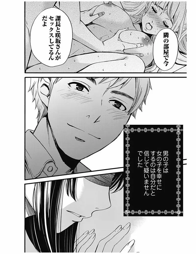 ネトラセ契約 Page.345