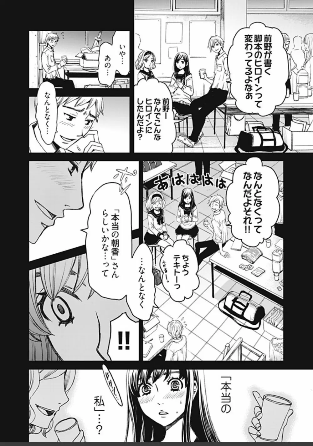 ネトラセ契約 Page.350