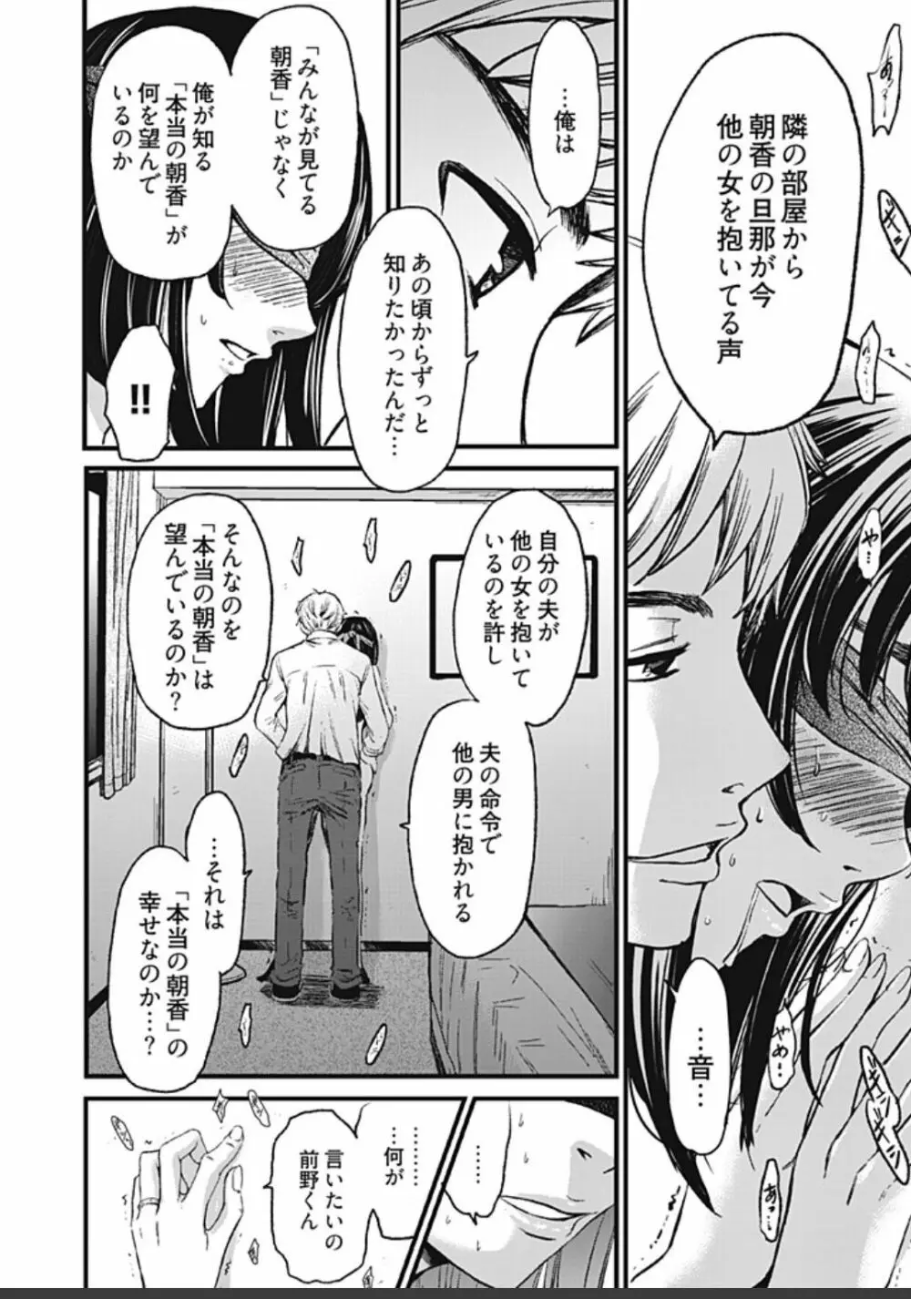 ネトラセ契約 Page.352