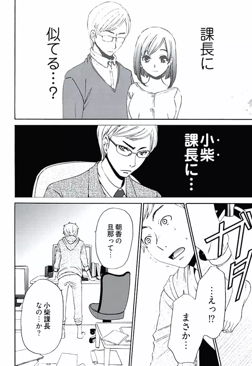 ネトラセ契約 Page.36