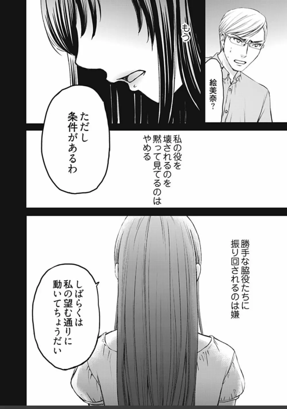 ネトラセ契約 Page.364