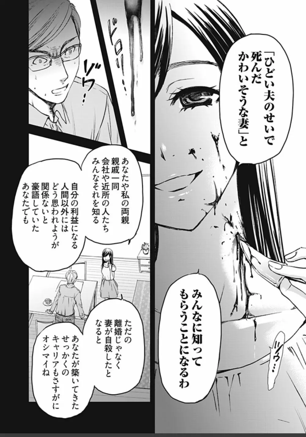 ネトラセ契約 Page.366