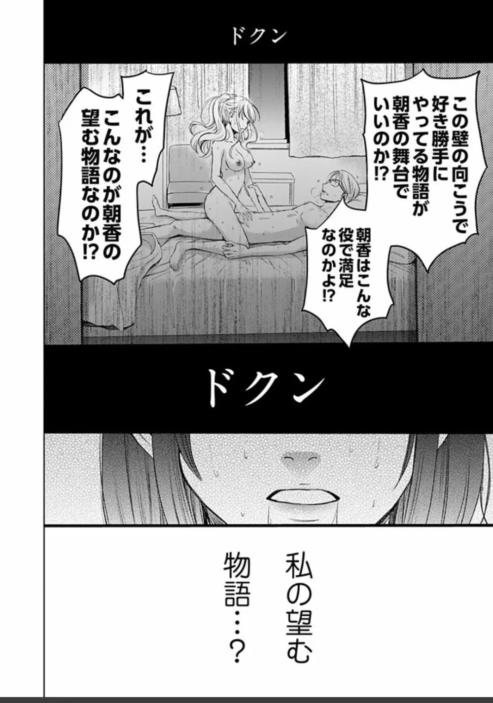 ネトラセ契約 Page.374