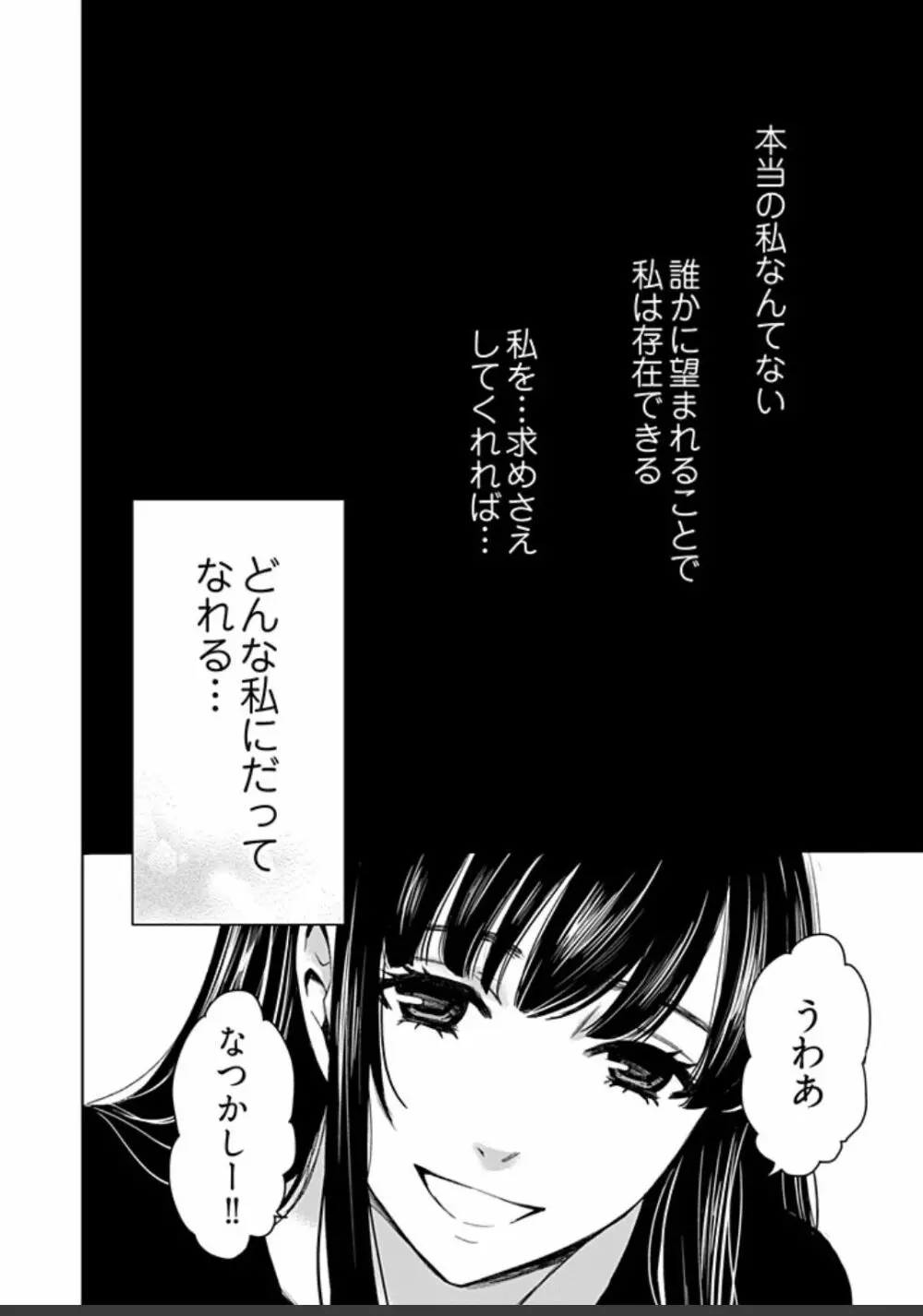 ネトラセ契約 Page.391