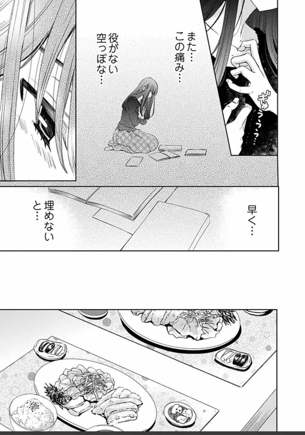 ネトラセ契約 Page.393