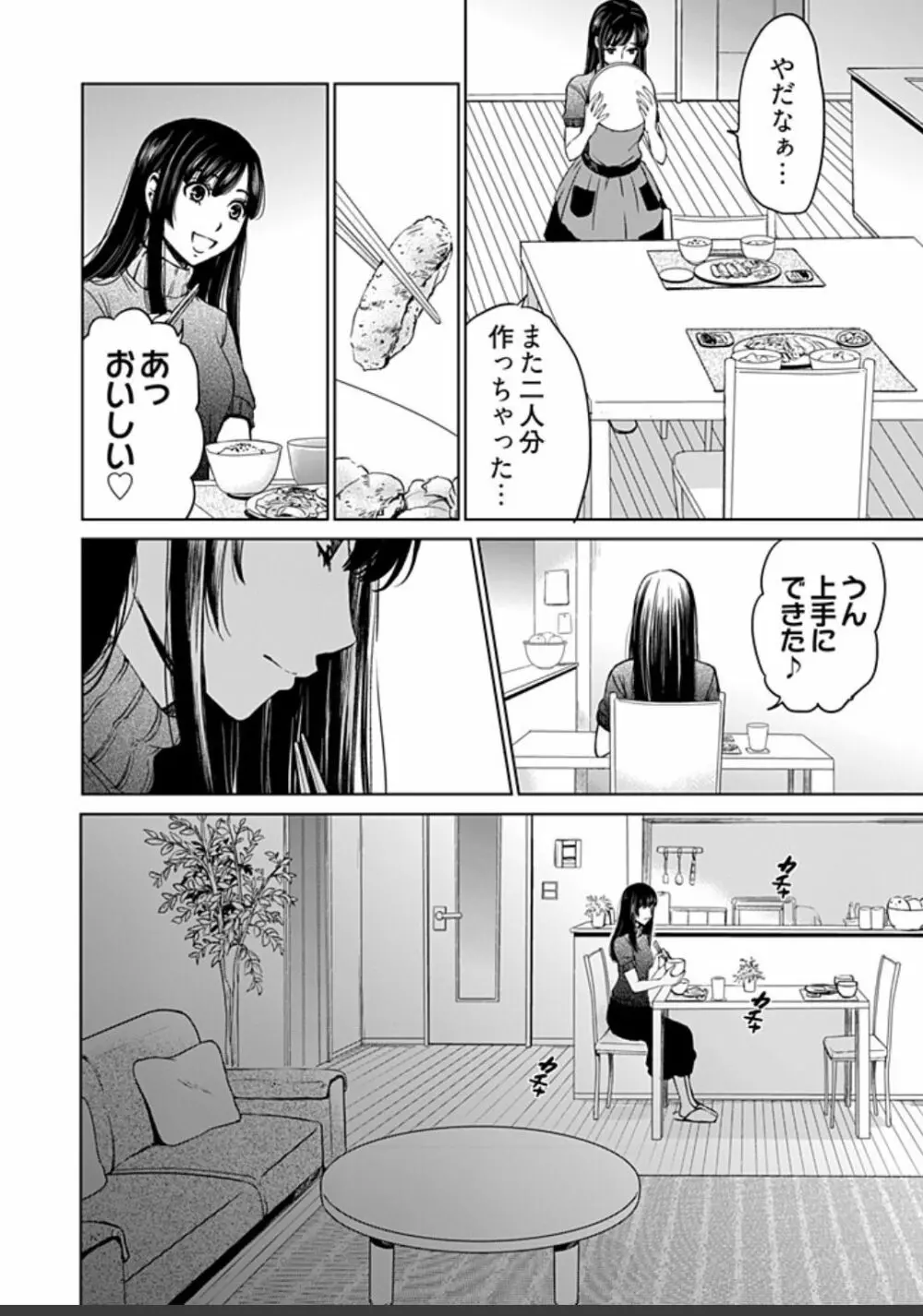 ネトラセ契約 Page.394