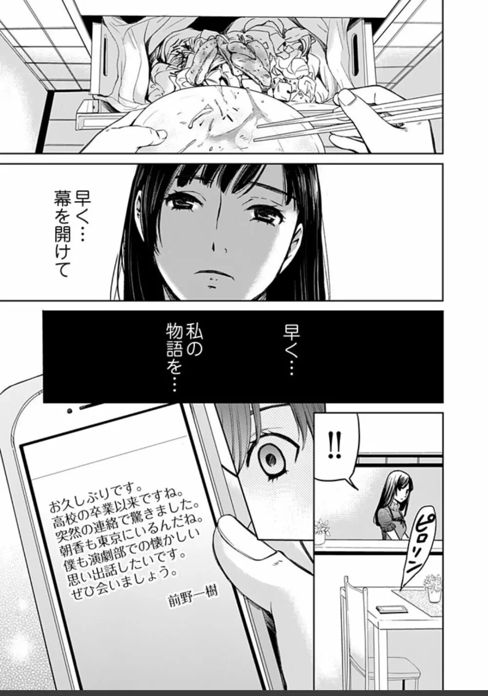 ネトラセ契約 Page.395