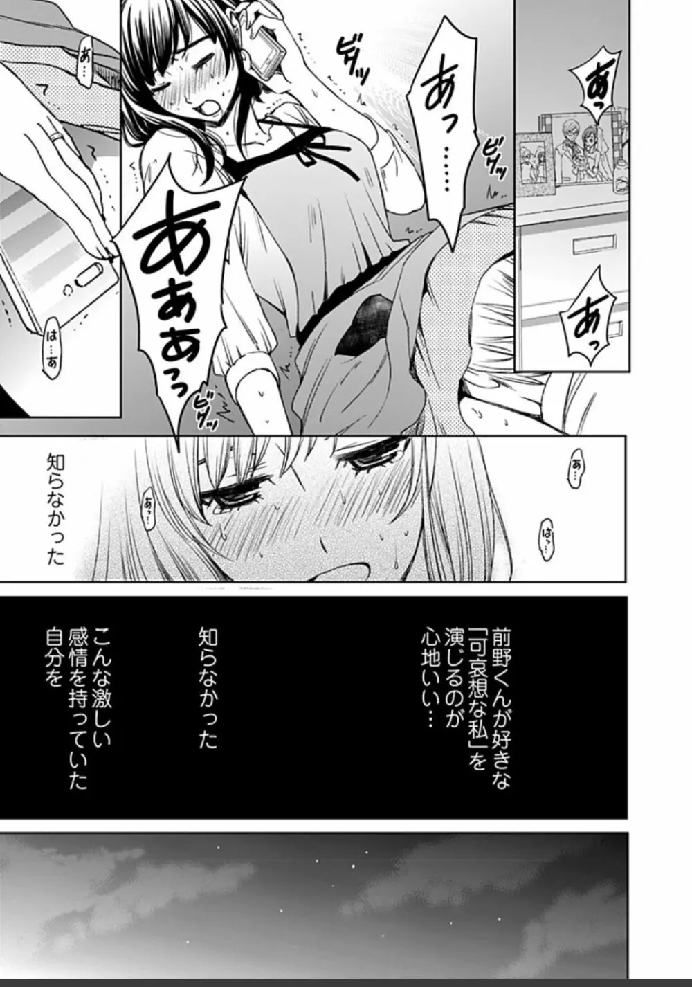 ネトラセ契約 Page.401