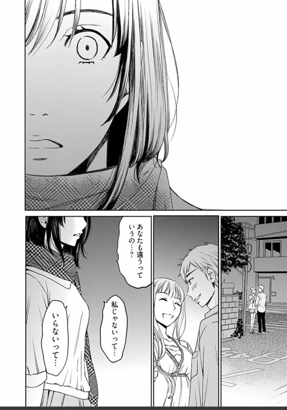 ネトラセ契約 Page.402