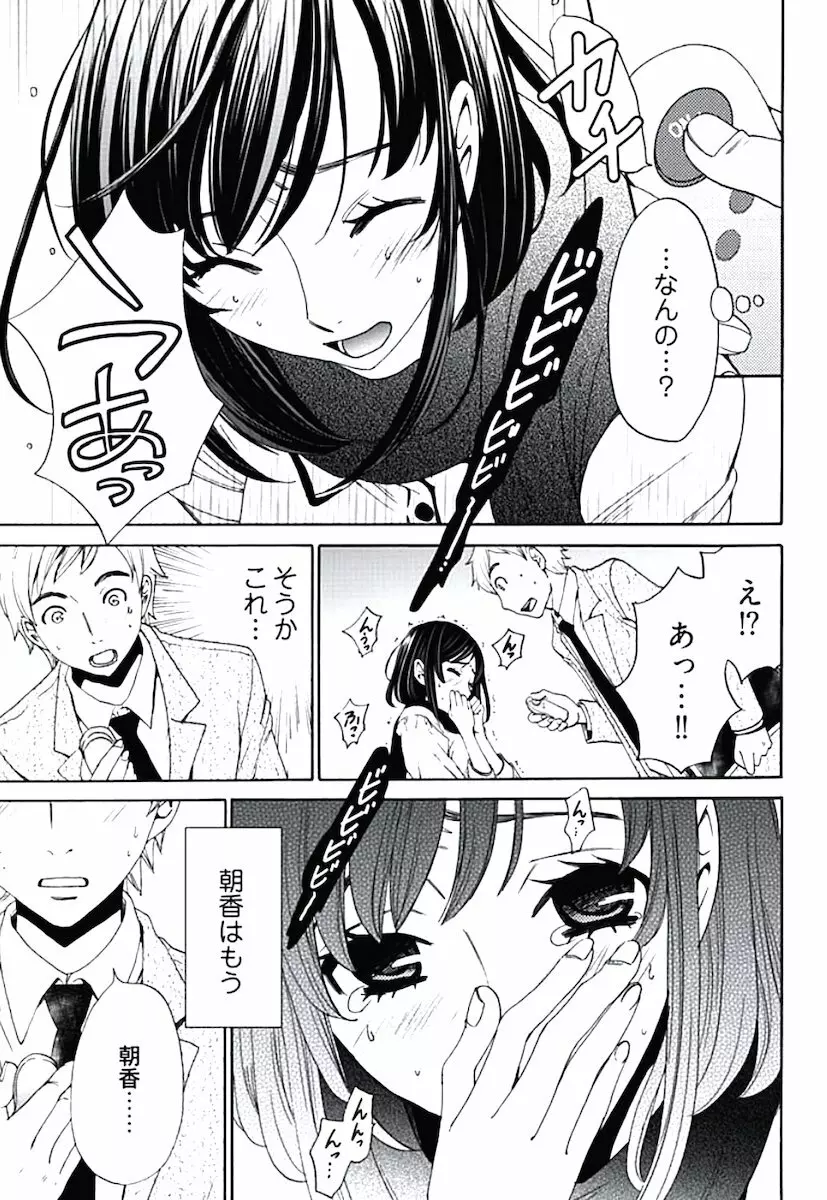 ネトラセ契約 Page.41