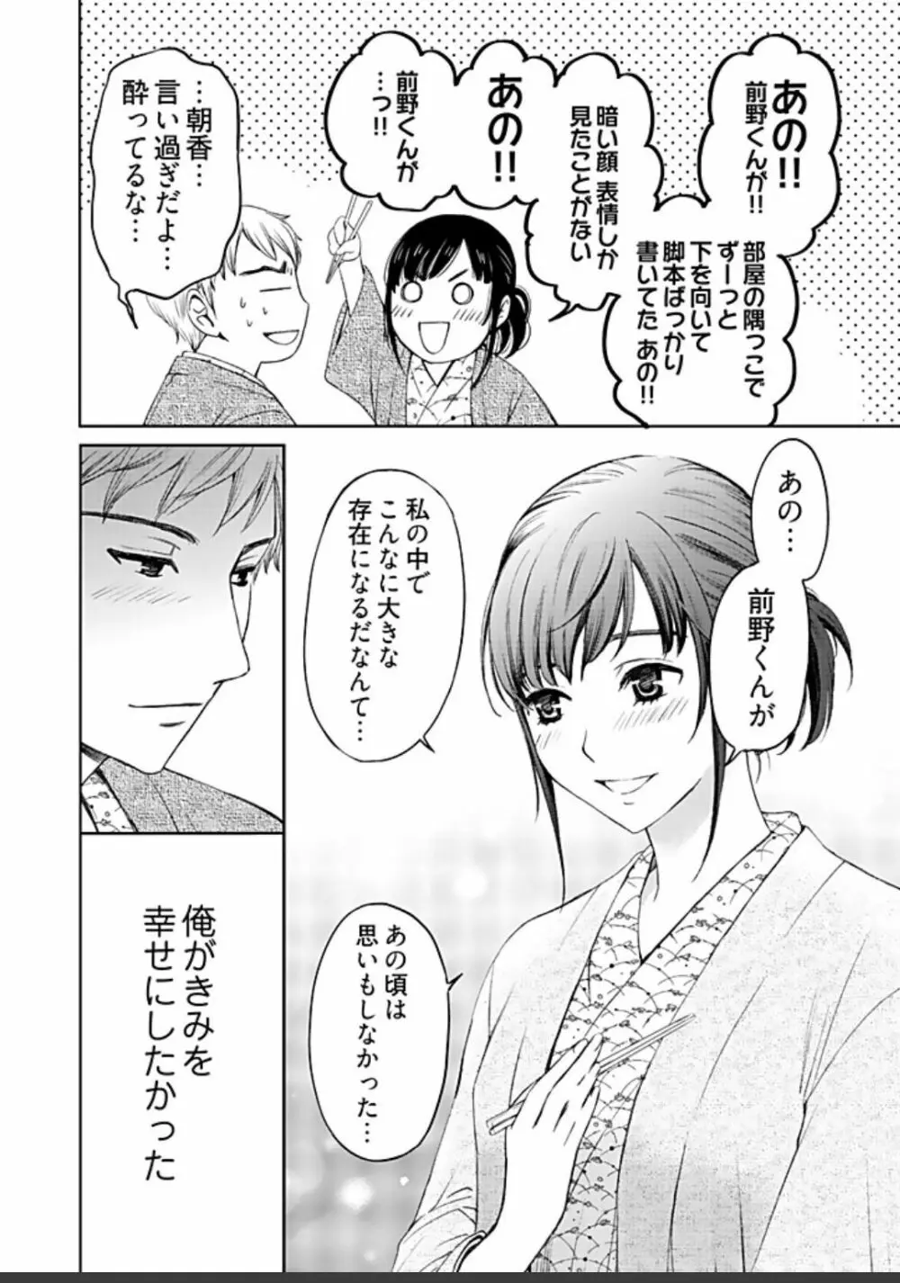 ネトラセ契約 Page.430