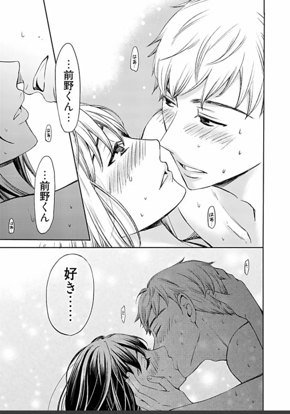 ネトラセ契約 Page.443