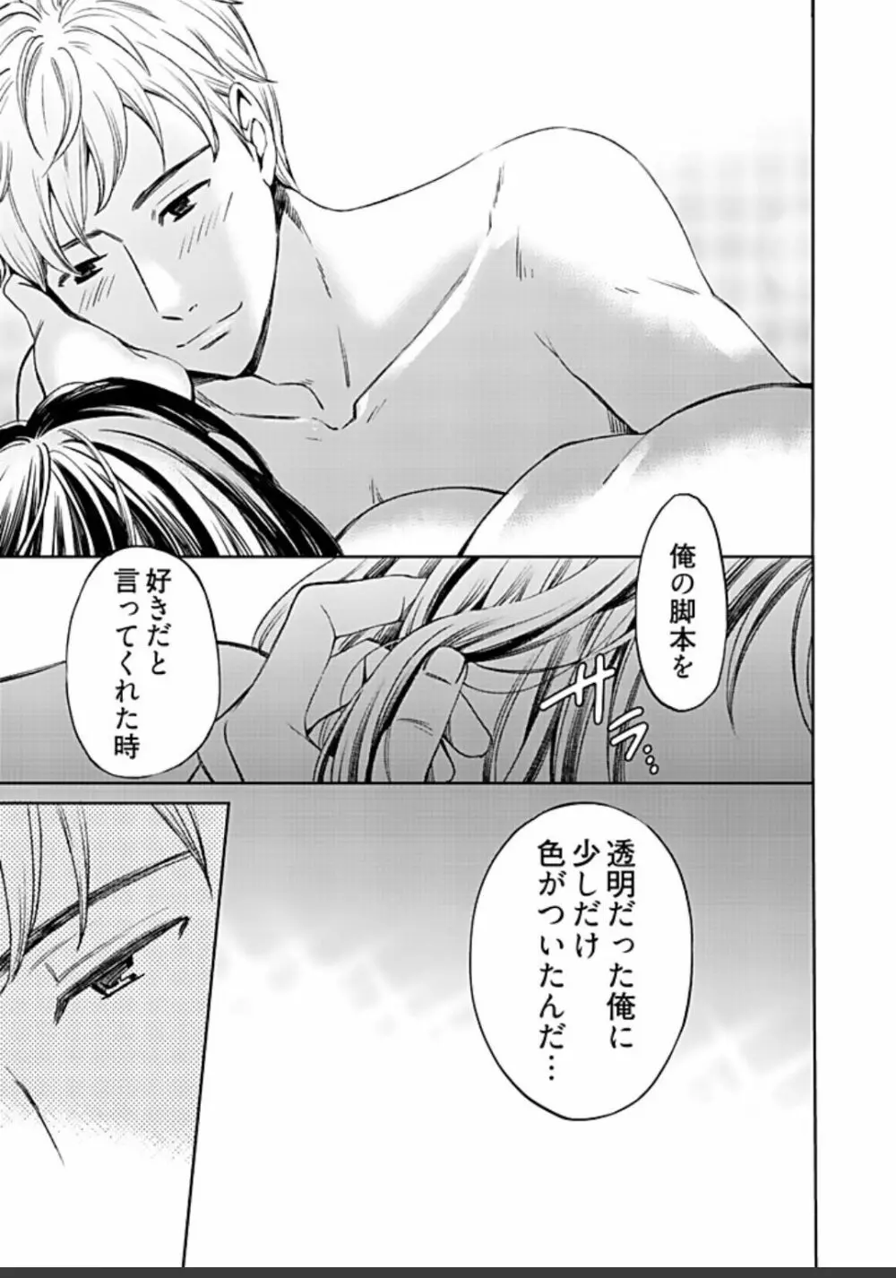 ネトラセ契約 Page.445