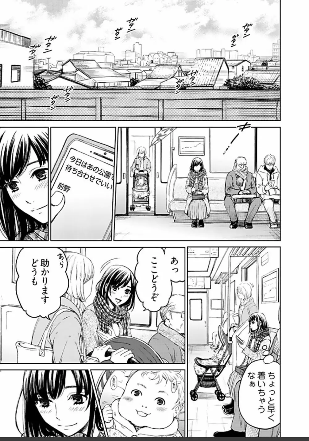 ネトラセ契約 Page.455