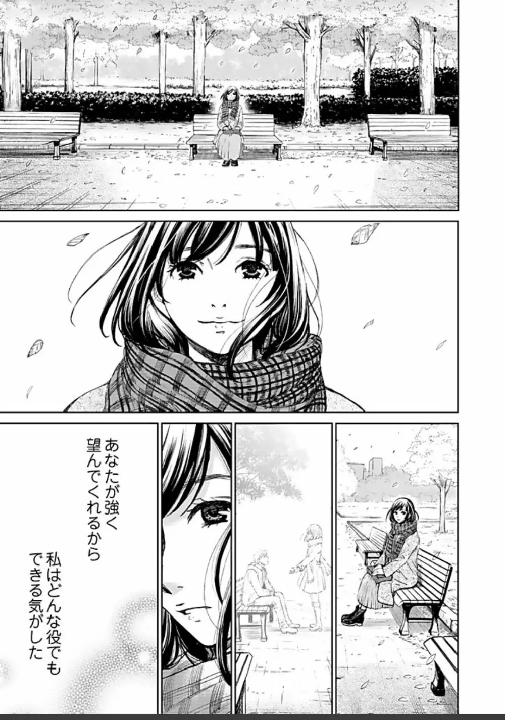 ネトラセ契約 Page.457