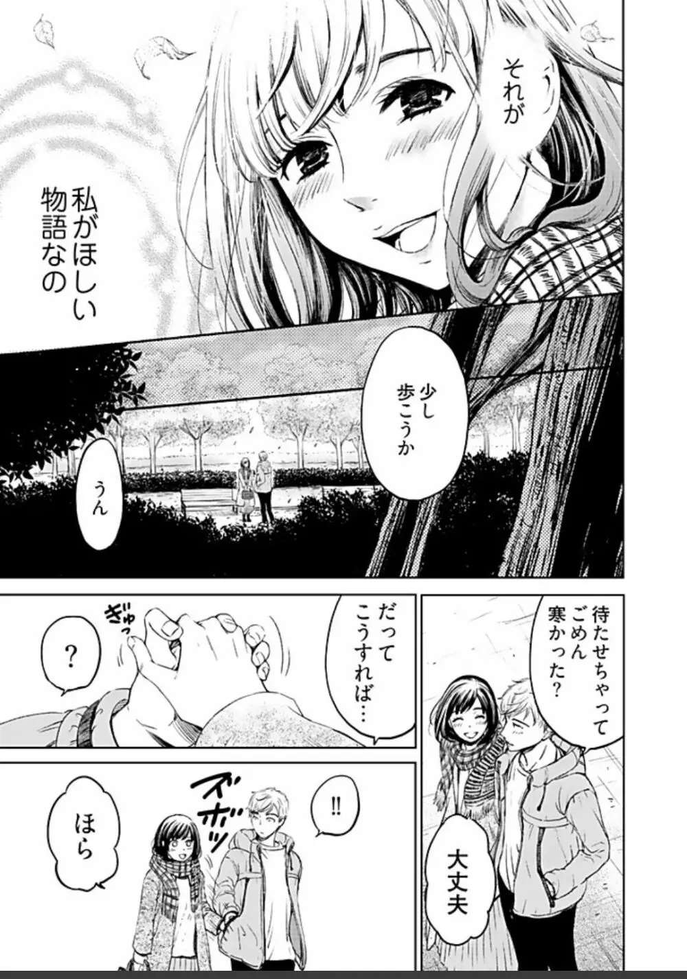 ネトラセ契約 Page.459