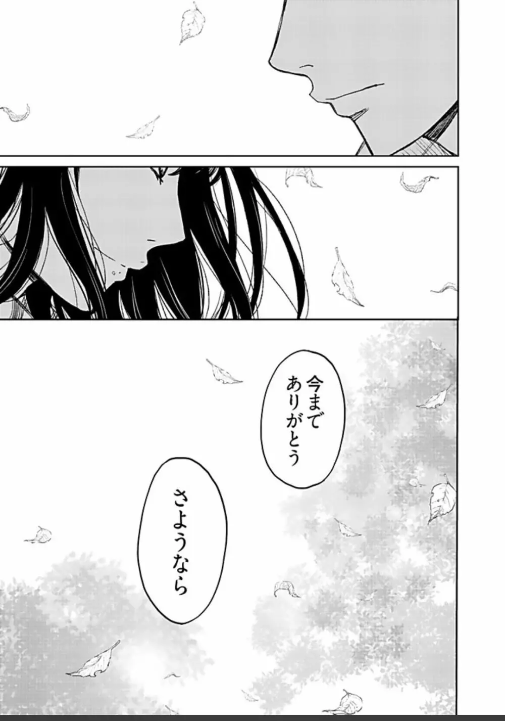 ネトラセ契約 Page.469