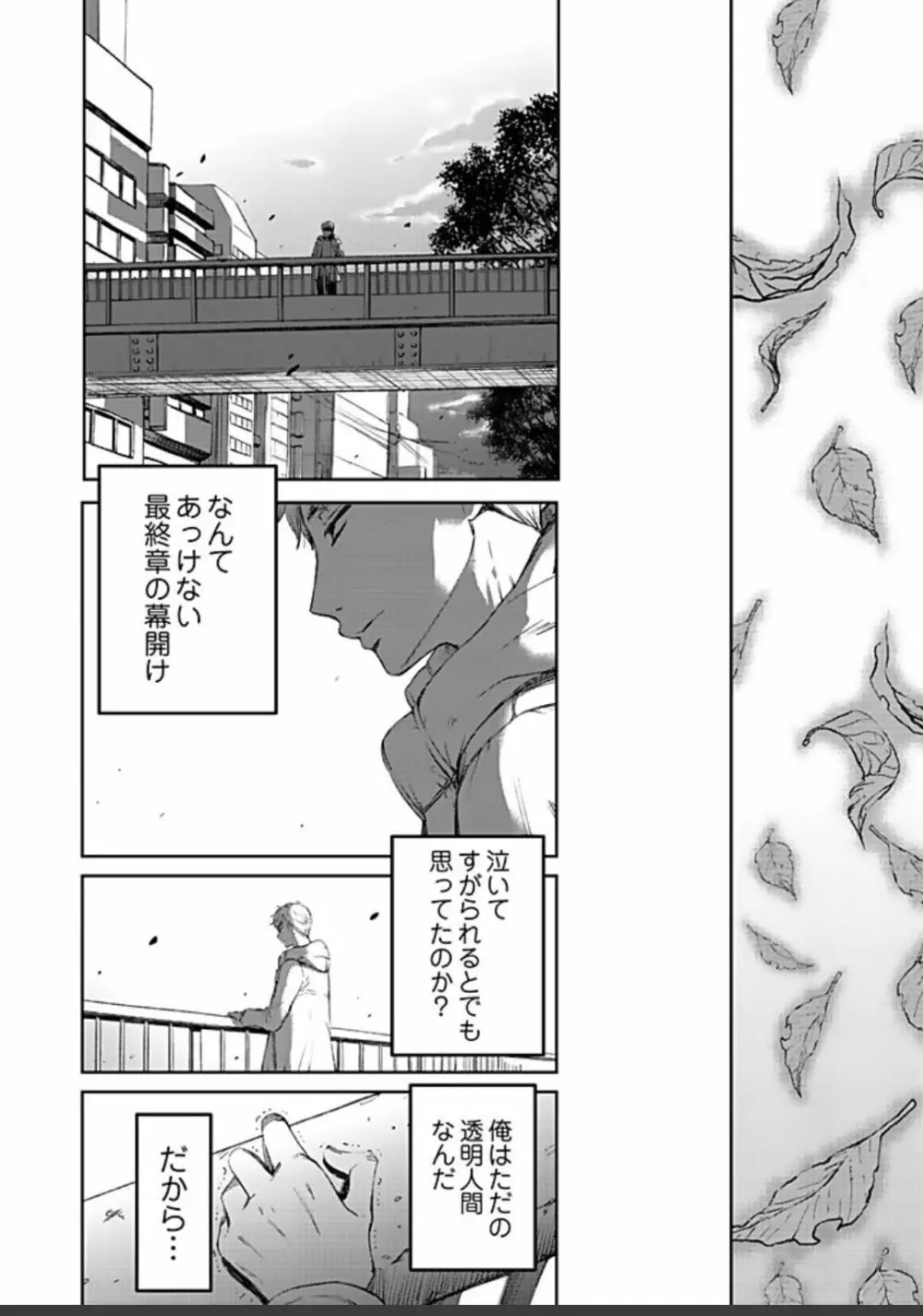 ネトラセ契約 Page.470