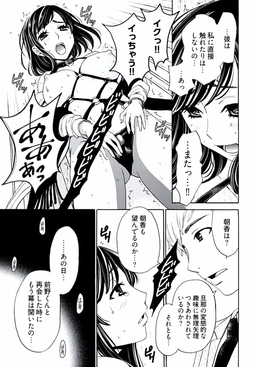 ネトラセ契約 Page.51