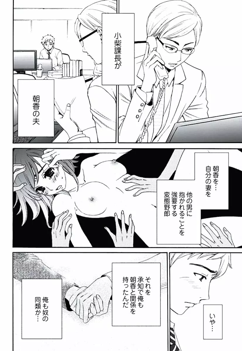 ネトラセ契約 Page.59