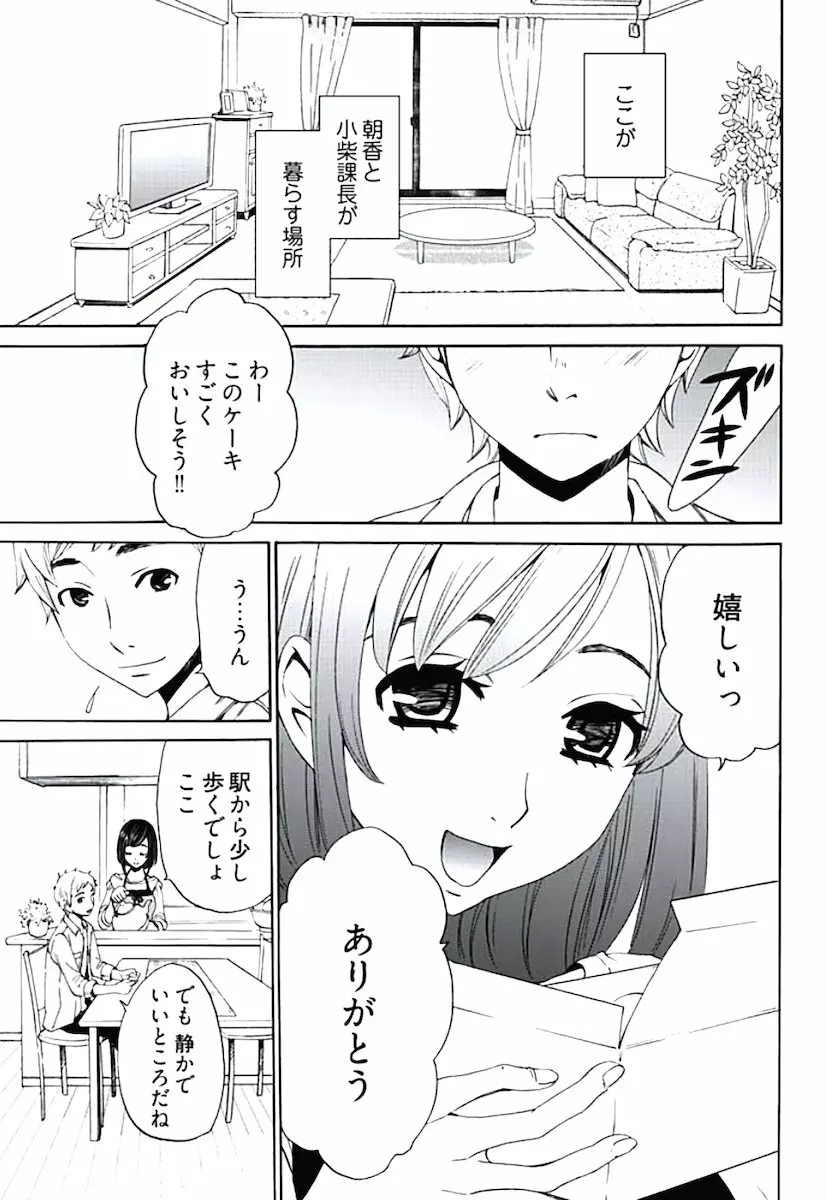 ネトラセ契約 Page.64