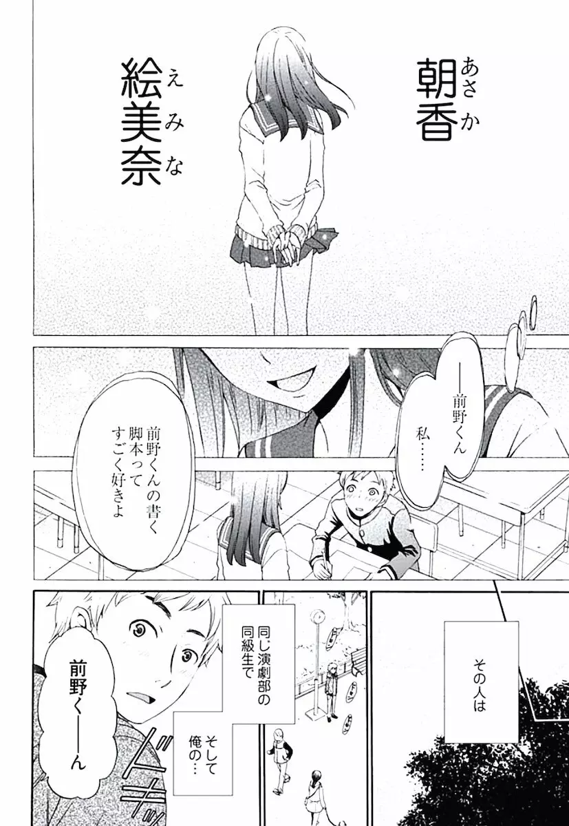 ネトラセ契約 Page.7