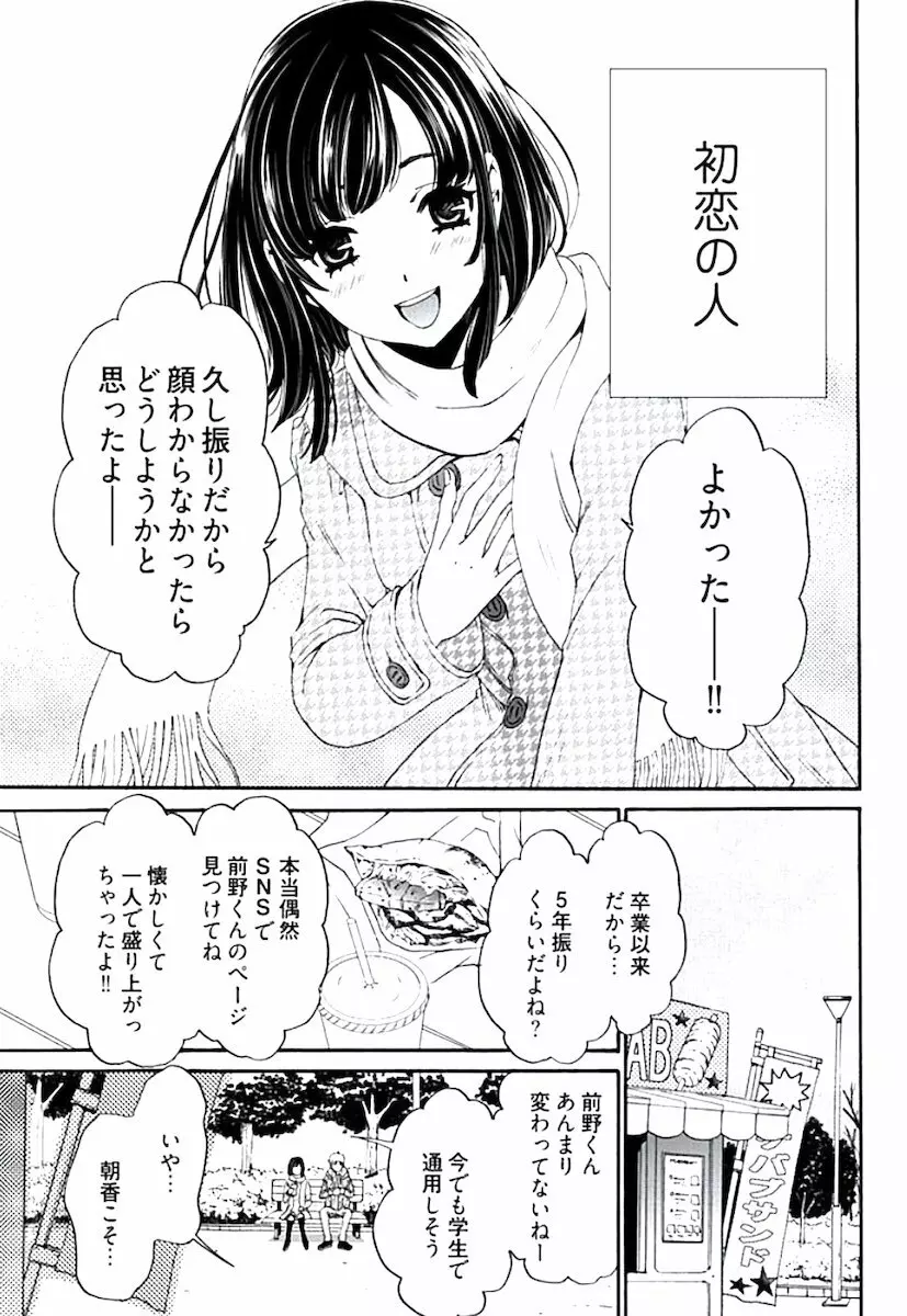 ネトラセ契約 Page.8