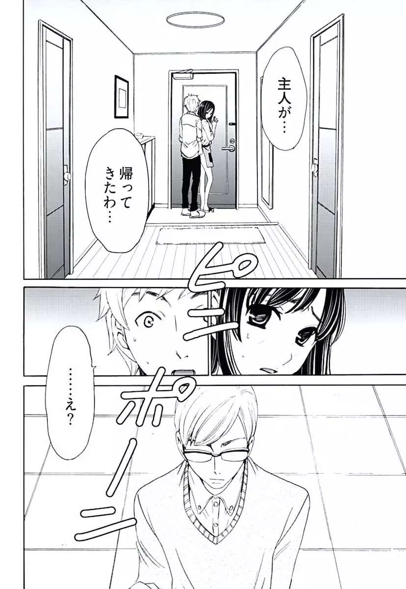 ネトラセ契約 Page.83