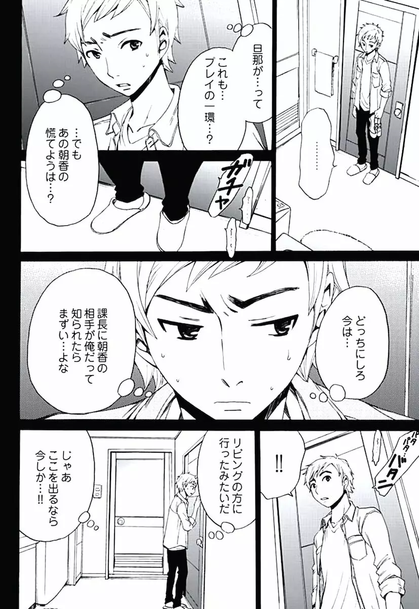 ネトラセ契約 Page.88