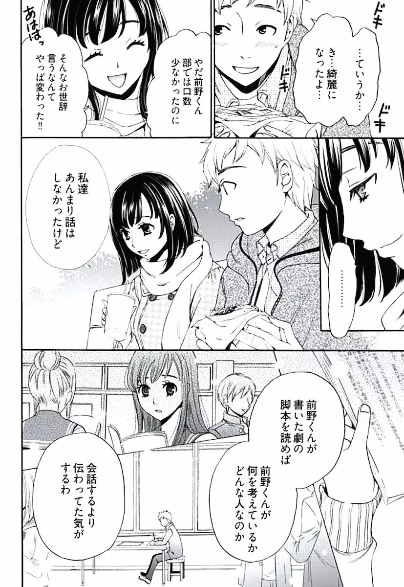 ネトラセ契約 Page.9