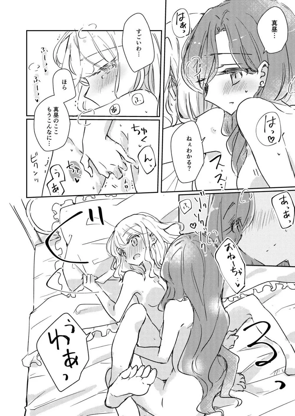 Dear My Lover Page.13
