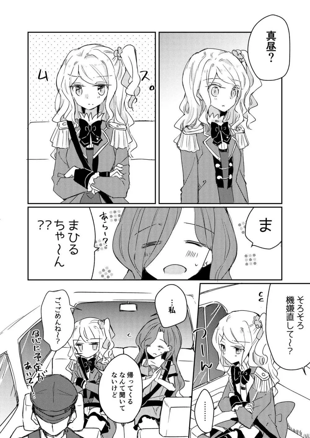 Dear My Lover Page.5