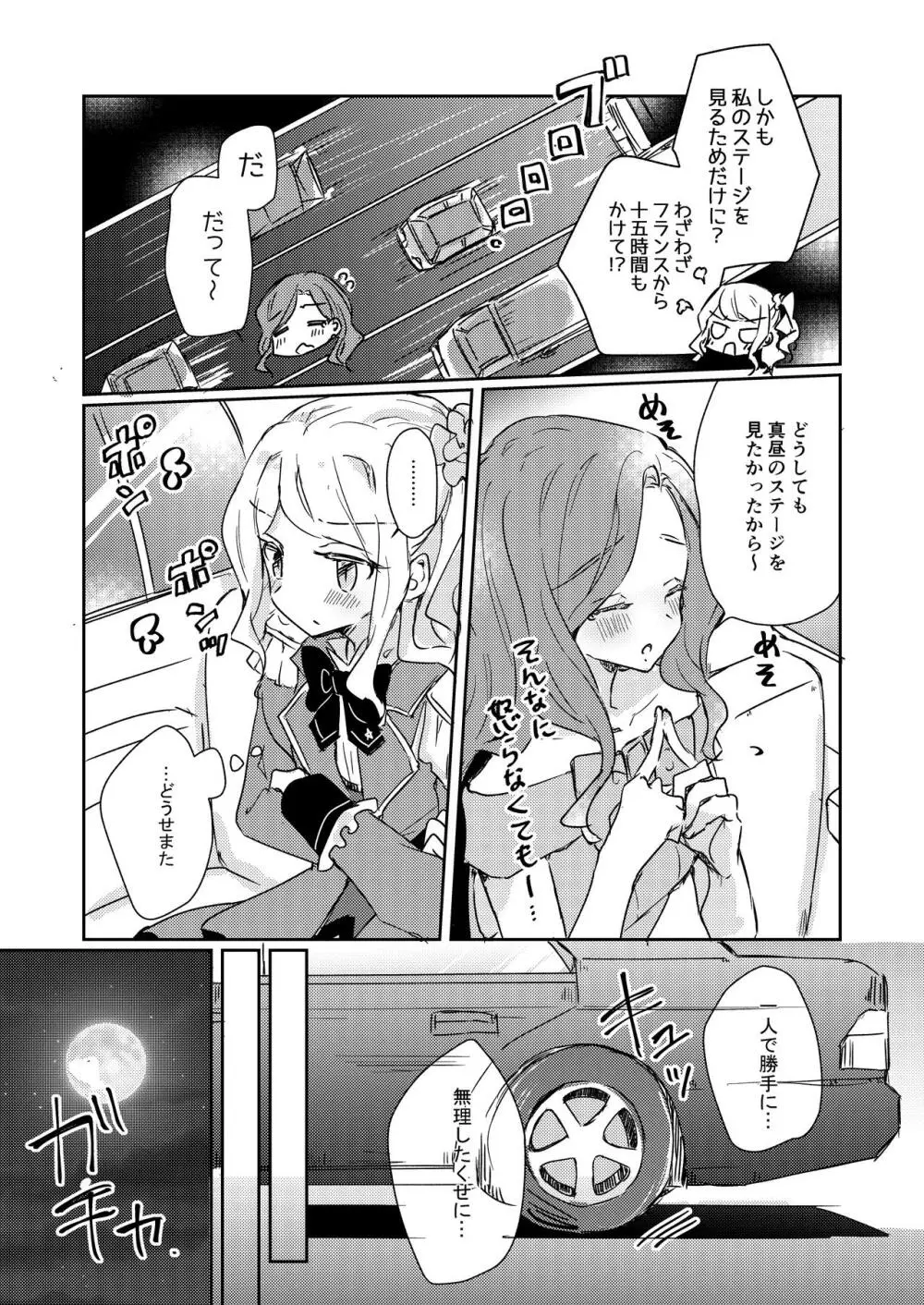 Dear My Lover Page.6