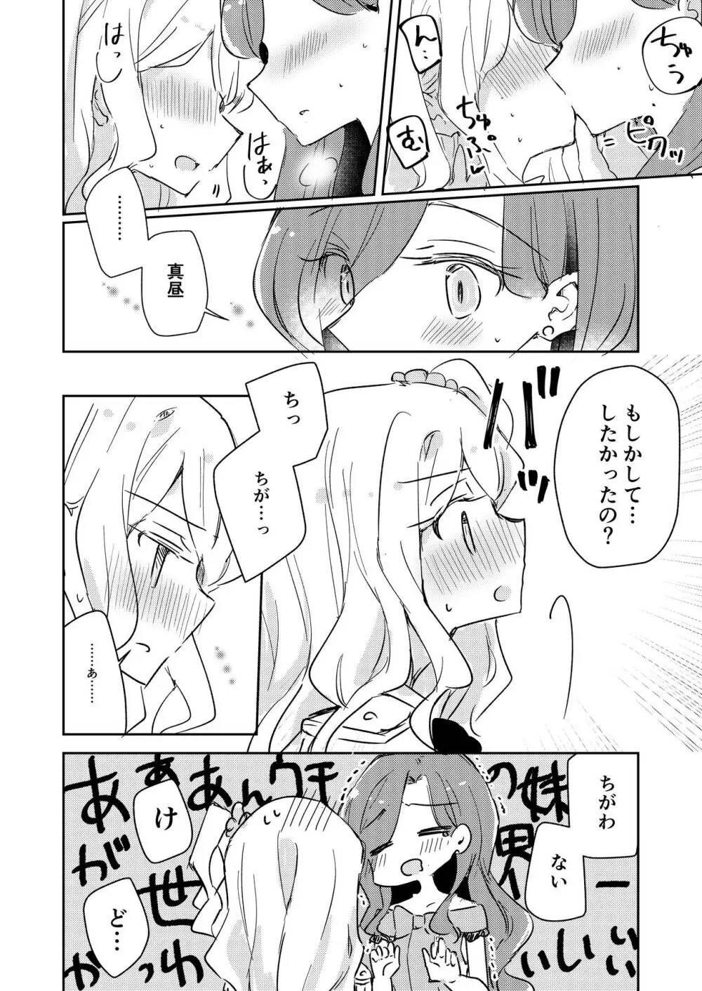 Dear My Lover Page.9
