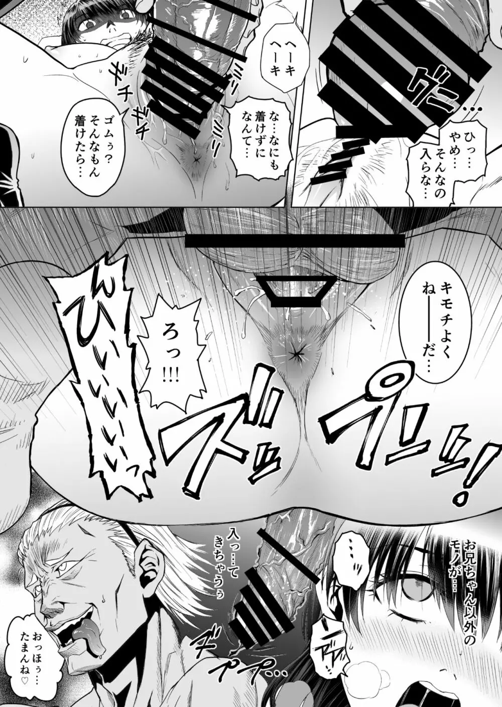 茜色ノ情景 Page.22
