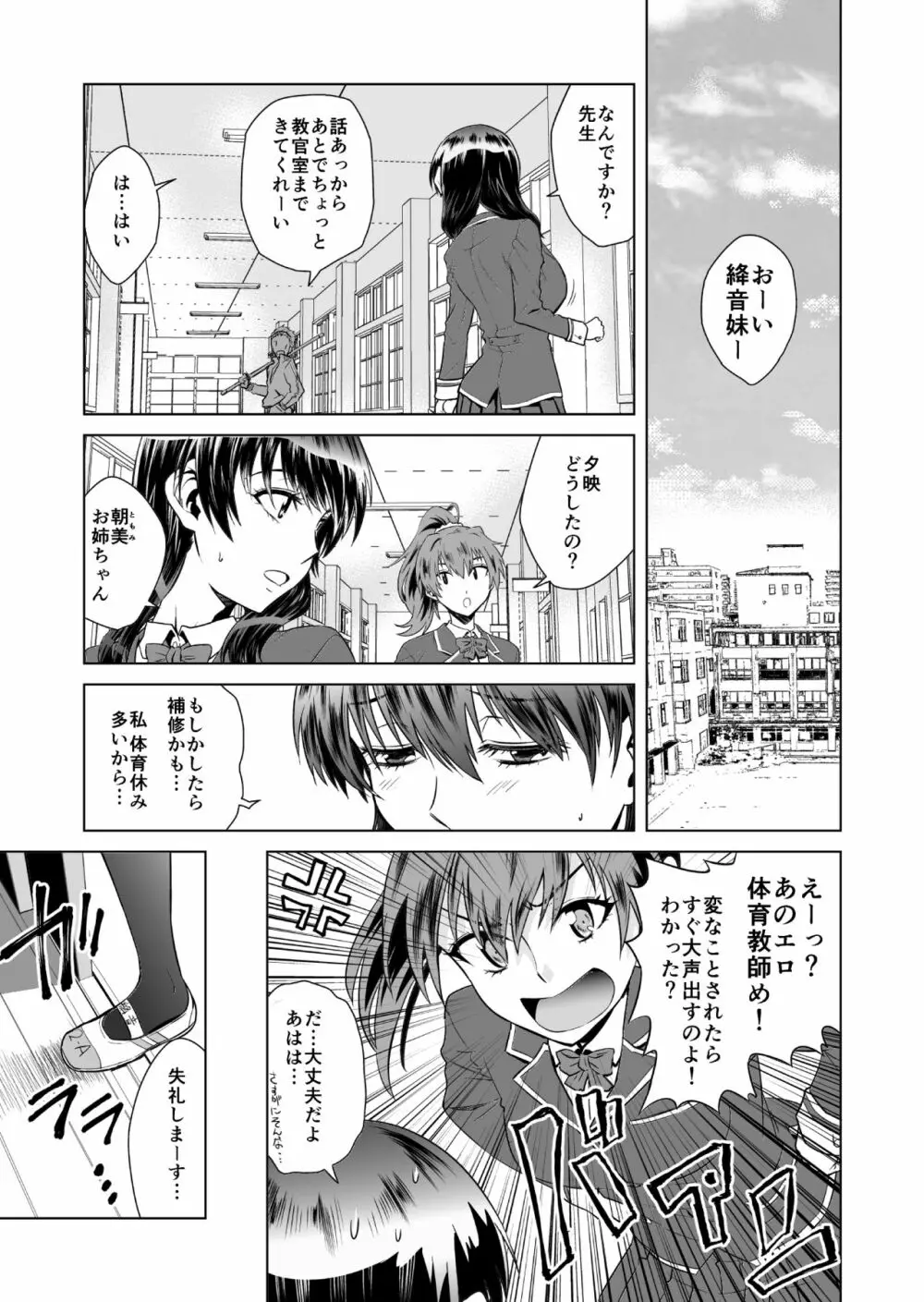 茜色ノ情景 Page.8