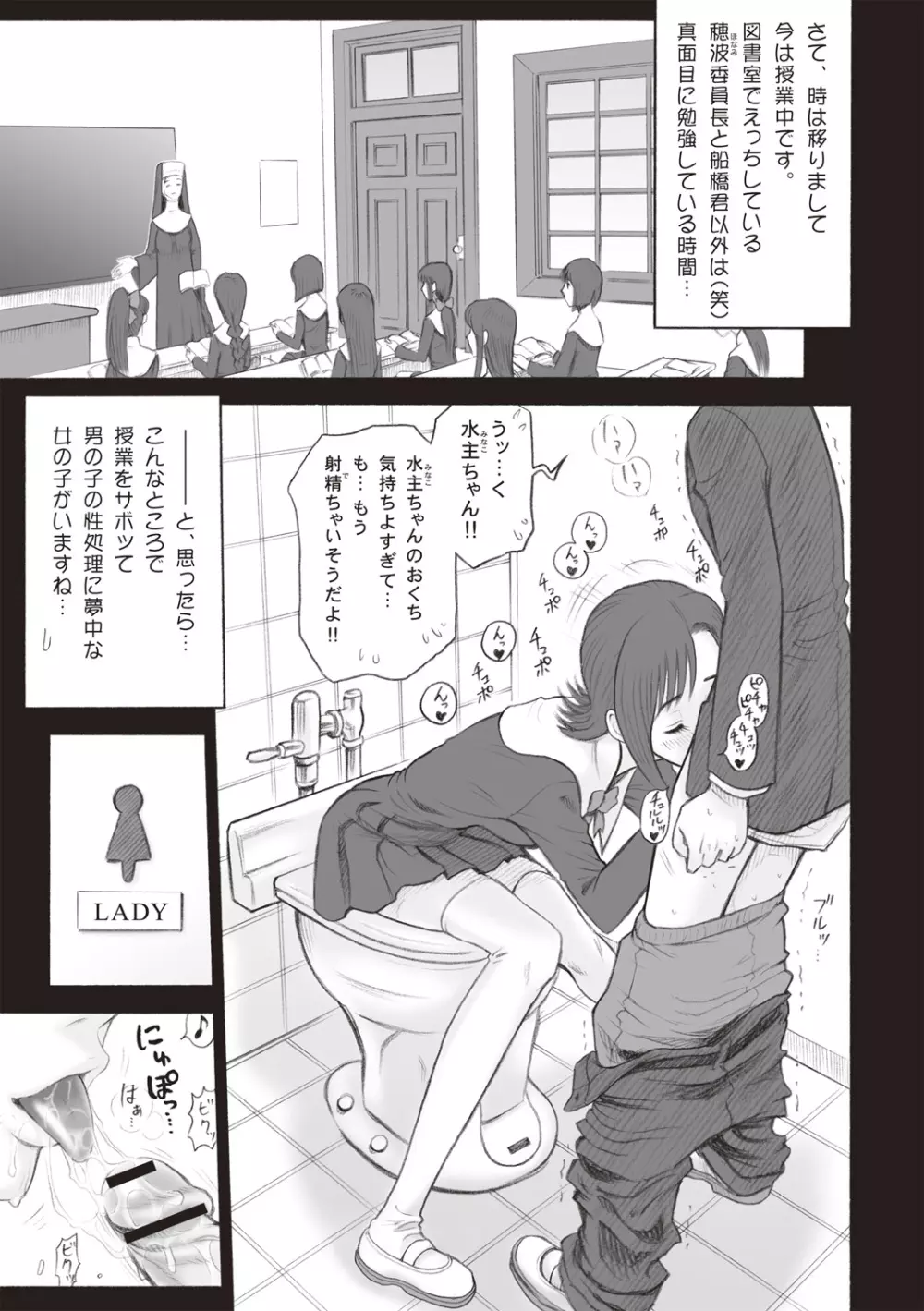 私立律心学園-性処理委員と、そのお仕事。 Page.17