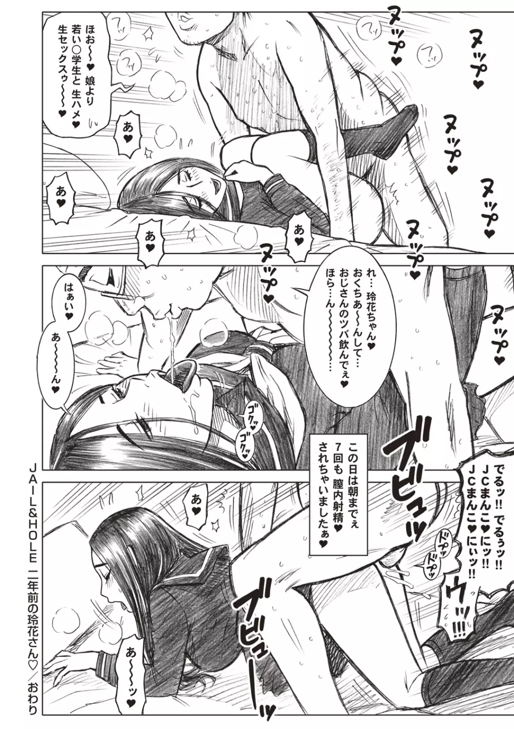 私立律心学園-性処理委員と、そのお仕事。 Page.188