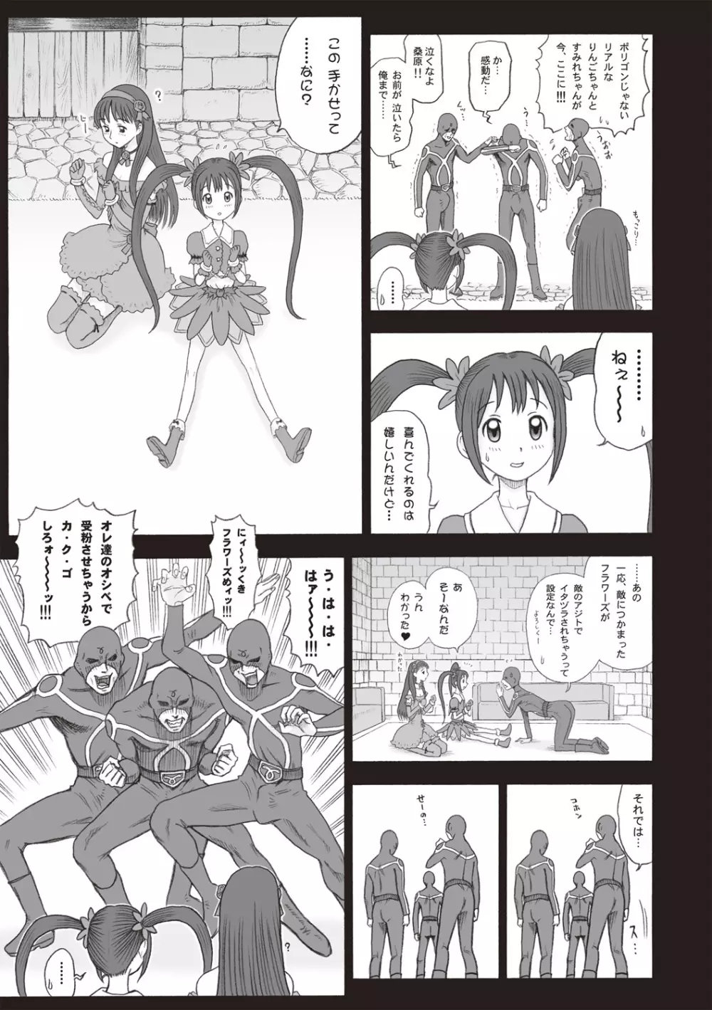 私立律心学園-性処理委員と、そのお仕事。 Page.39