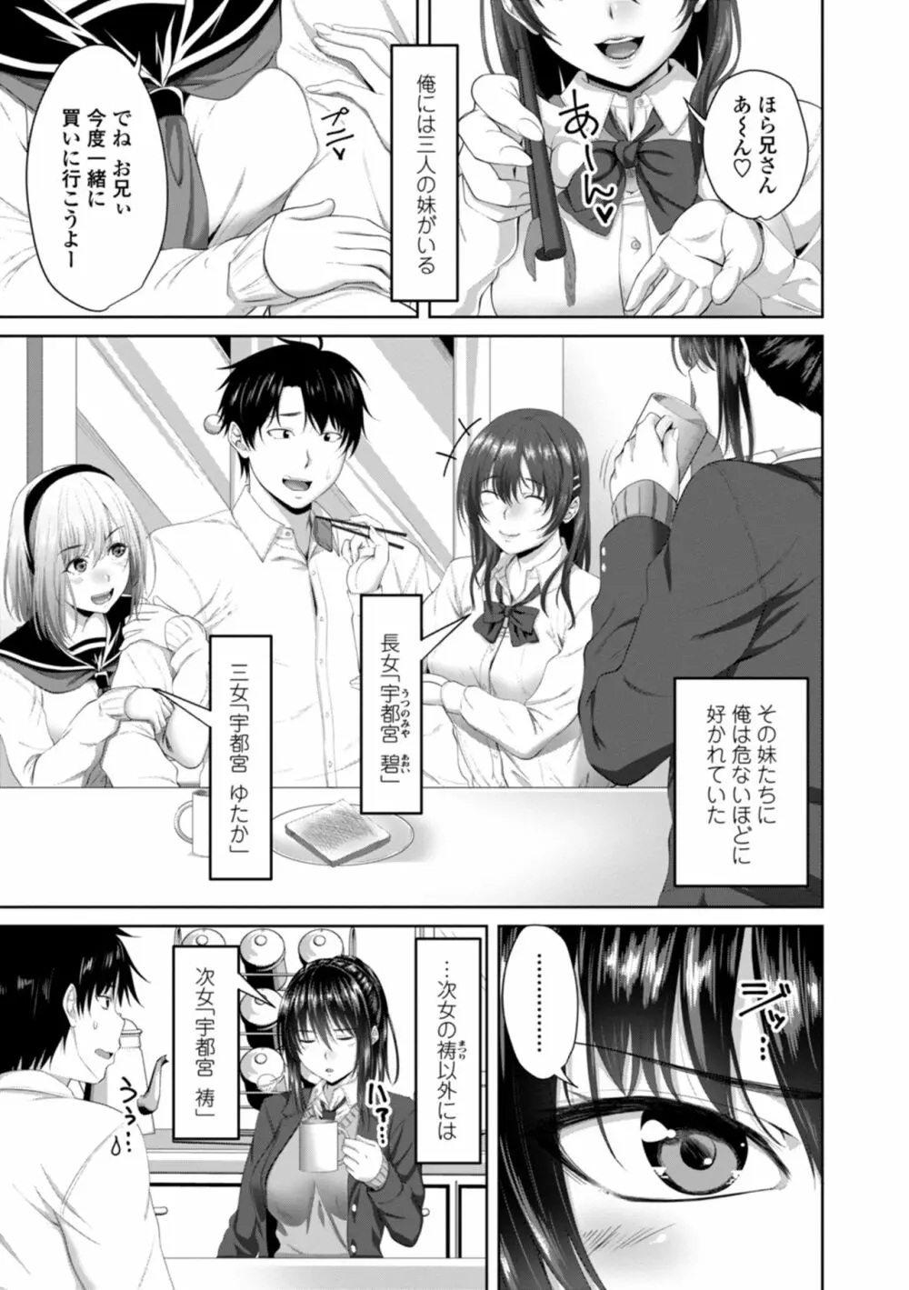 膣内射精シスター Page.5