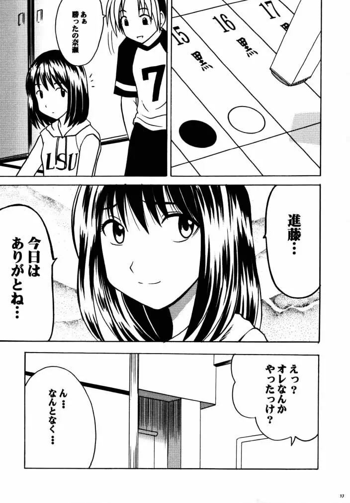 アスミの碁1 Page.31