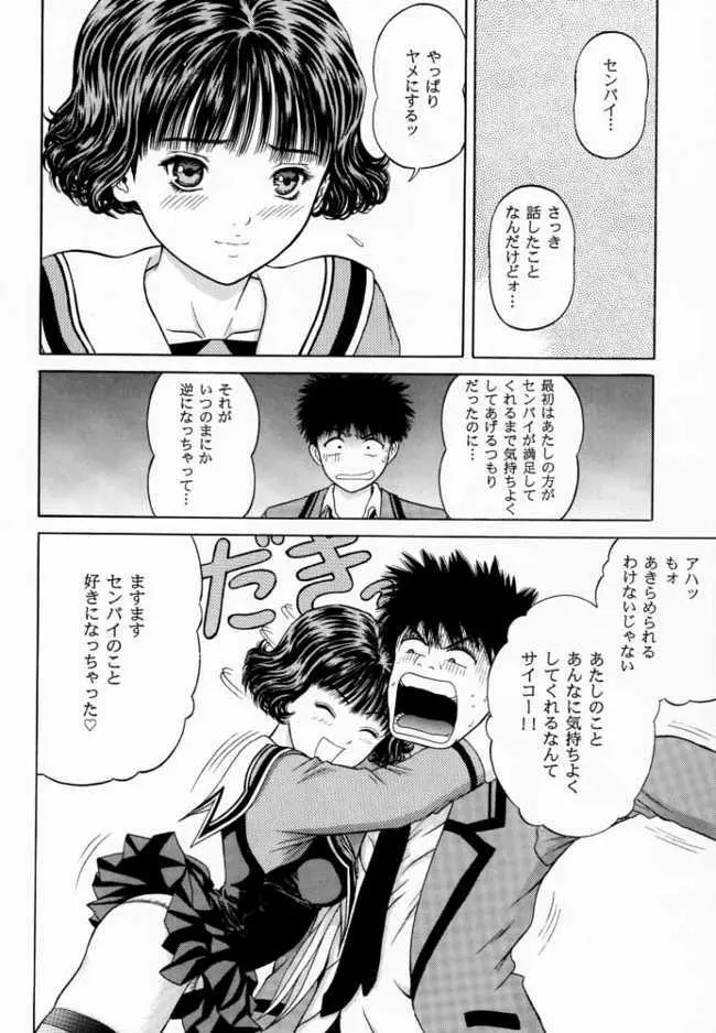 ブルーベリーシェイク Page.11