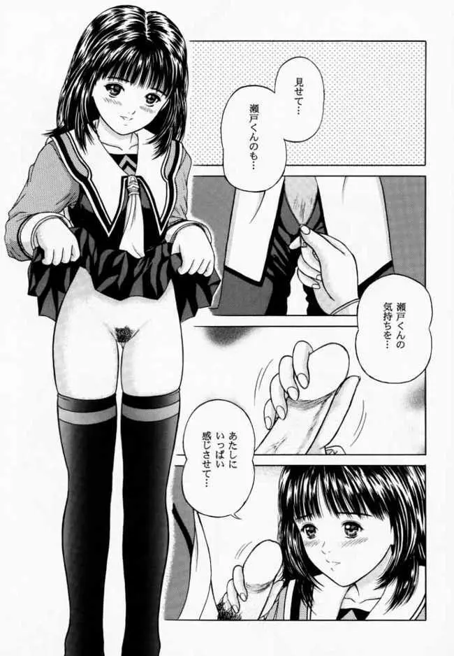 ブルーベリーシェイク Page.16