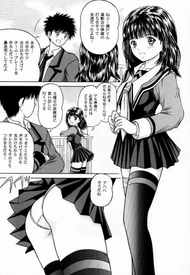 ブルーベリーシェイク Page.28