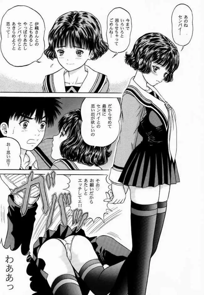 ブルーベリーシェイク Page.4