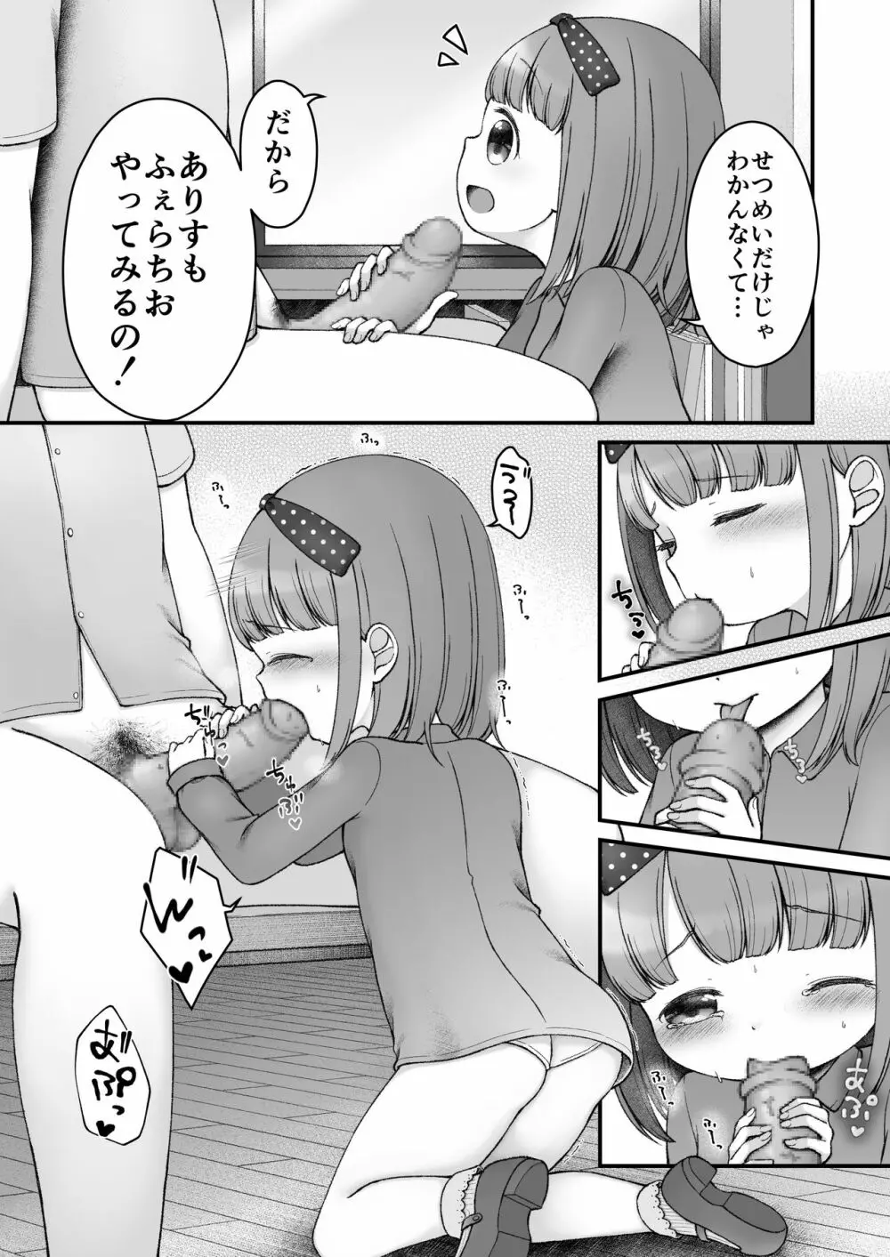 えほんのくにのありす Page.11