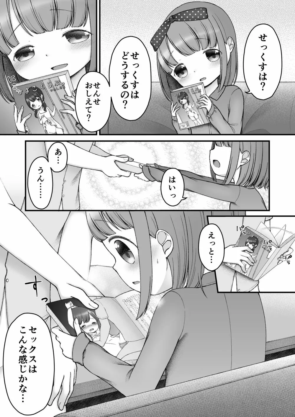 えほんのくにのありす Page.14