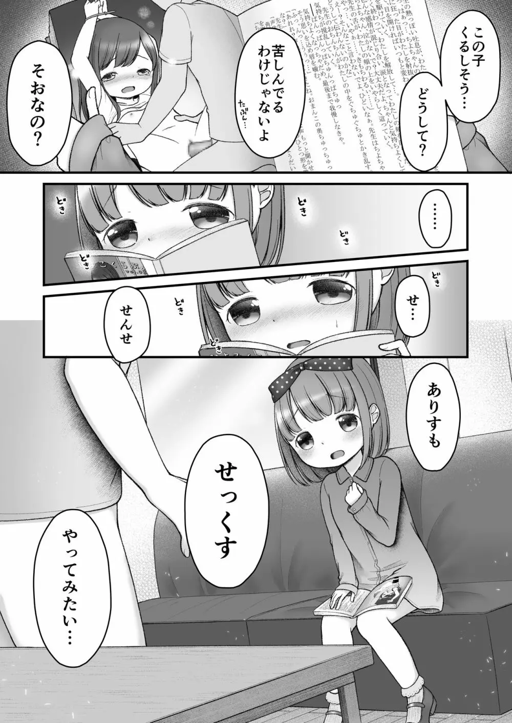 えほんのくにのありす Page.15